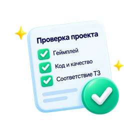 Иллюстрация проверки проекта
