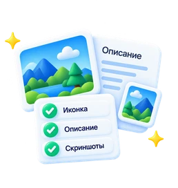 Иллюстрация подготовки материалов к публикации